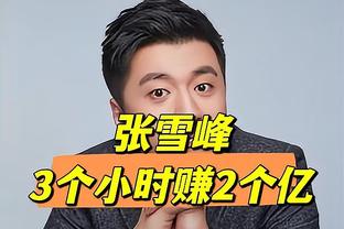 啊❓❓博主：国足3人吃到红牌？1-2遭中国香港反超……